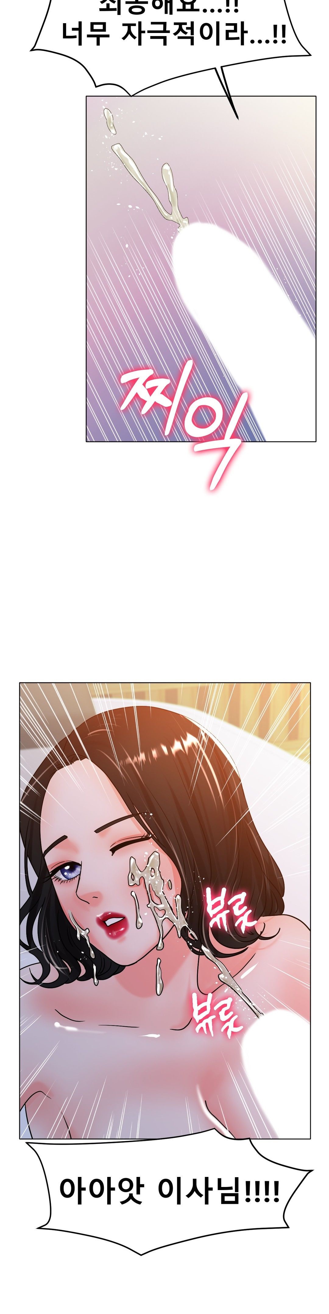 Icelove Raw Chapter 20 Page 22
