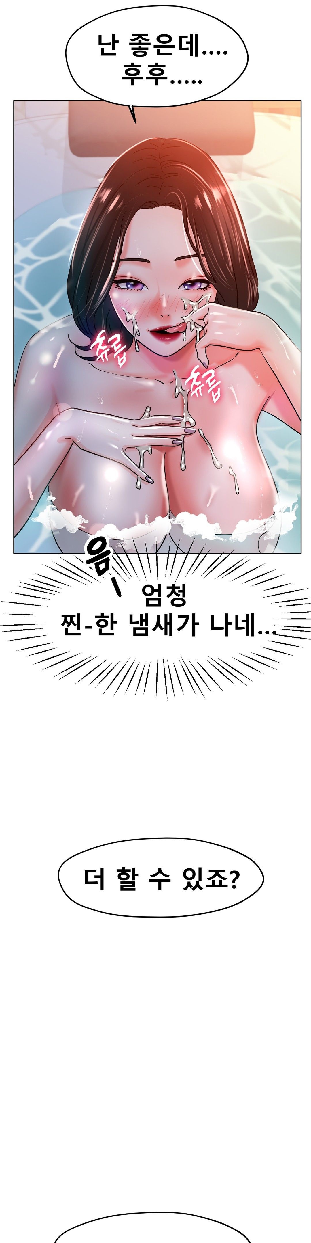 Icelove Raw Chapter 20 Page 24