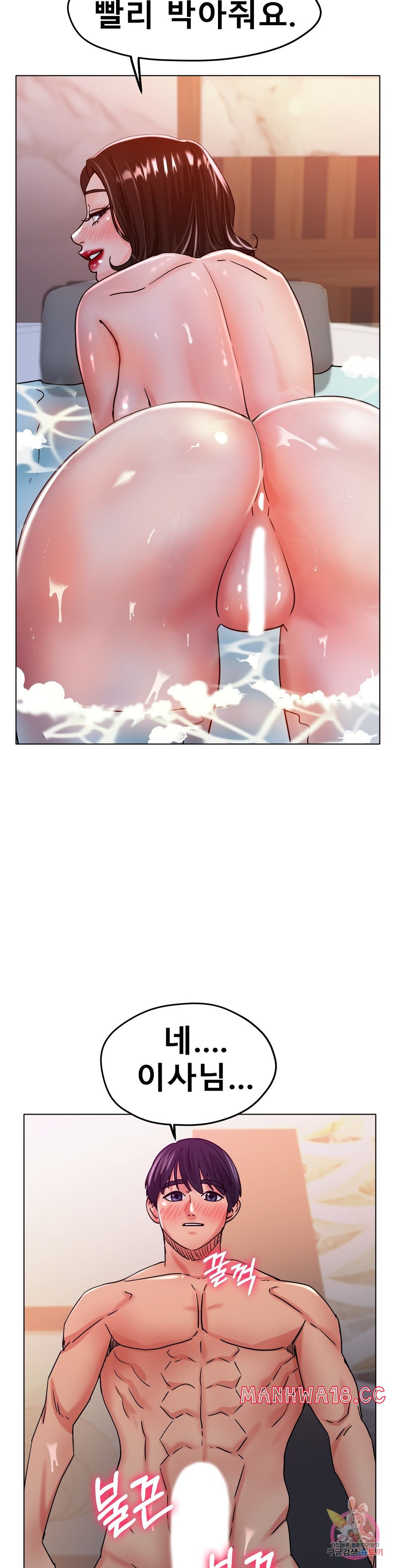 Icelove Raw Chapter 20 Page 25