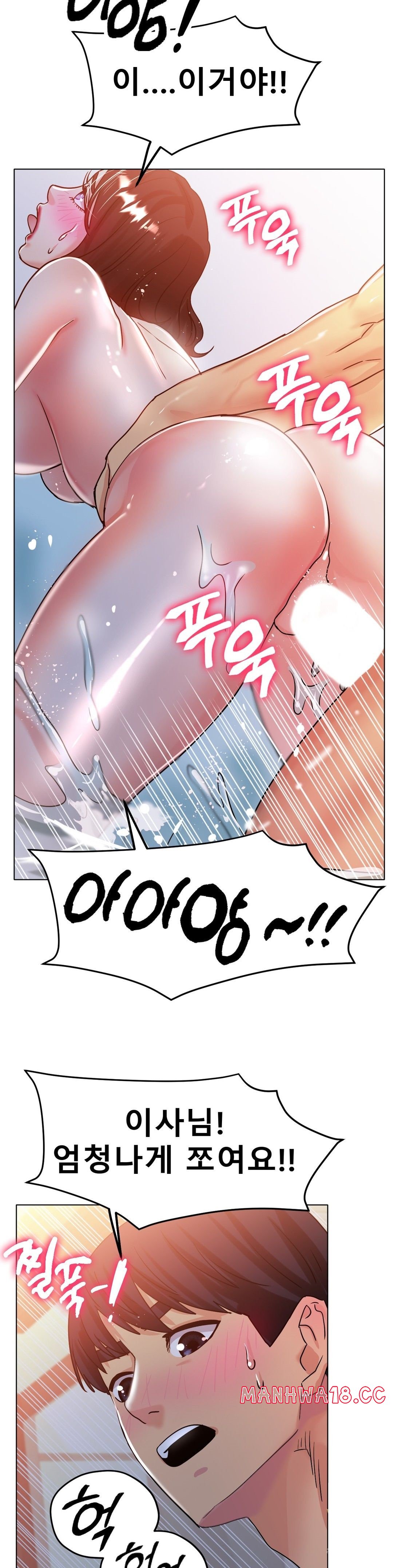 Icelove Raw Chapter 20 Page 28