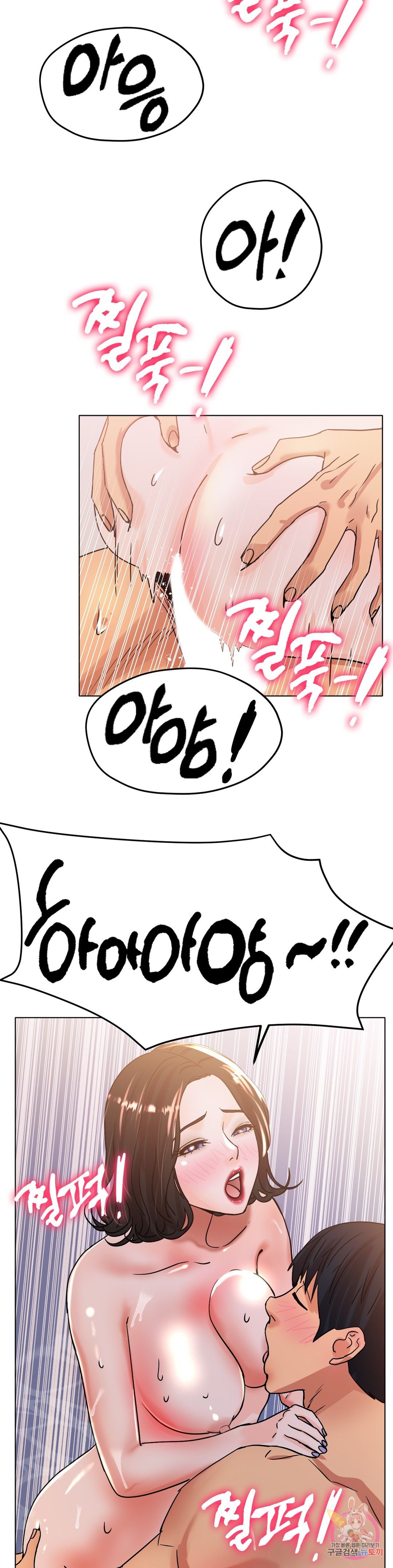 Icelove Raw Chapter 20 Page 31