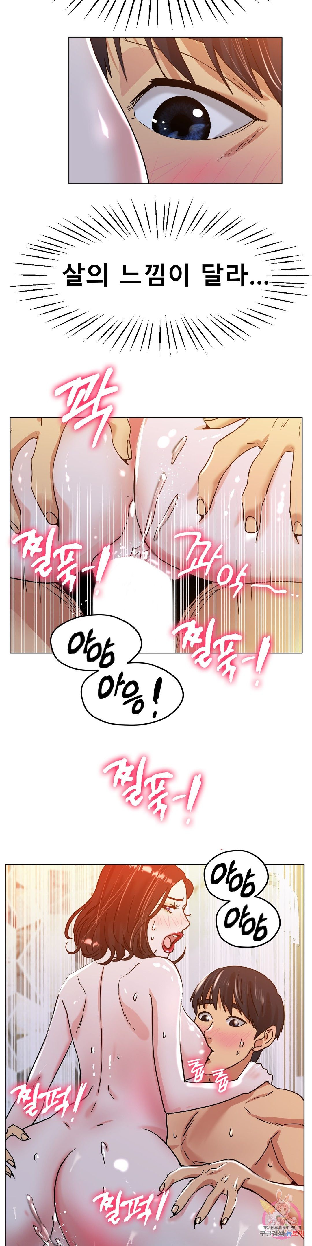 Icelove Raw Chapter 20 Page 33