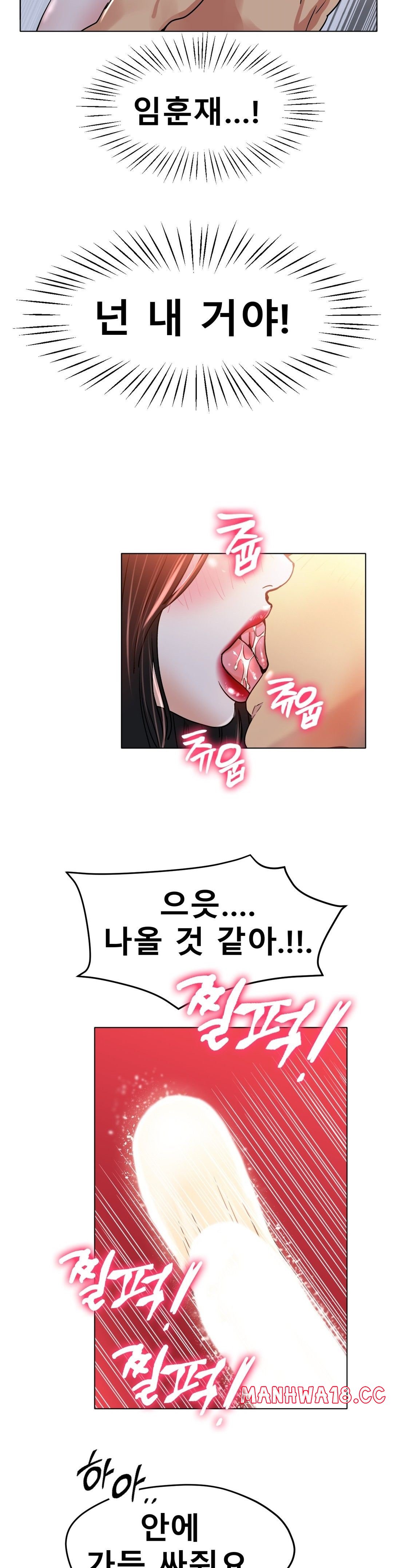 Icelove Raw Chapter 20 Page 35