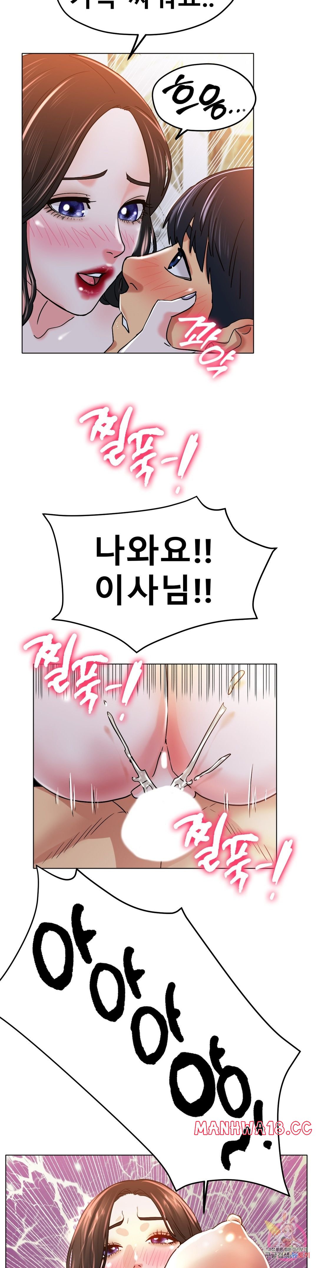 Icelove Raw Chapter 20 Page 36