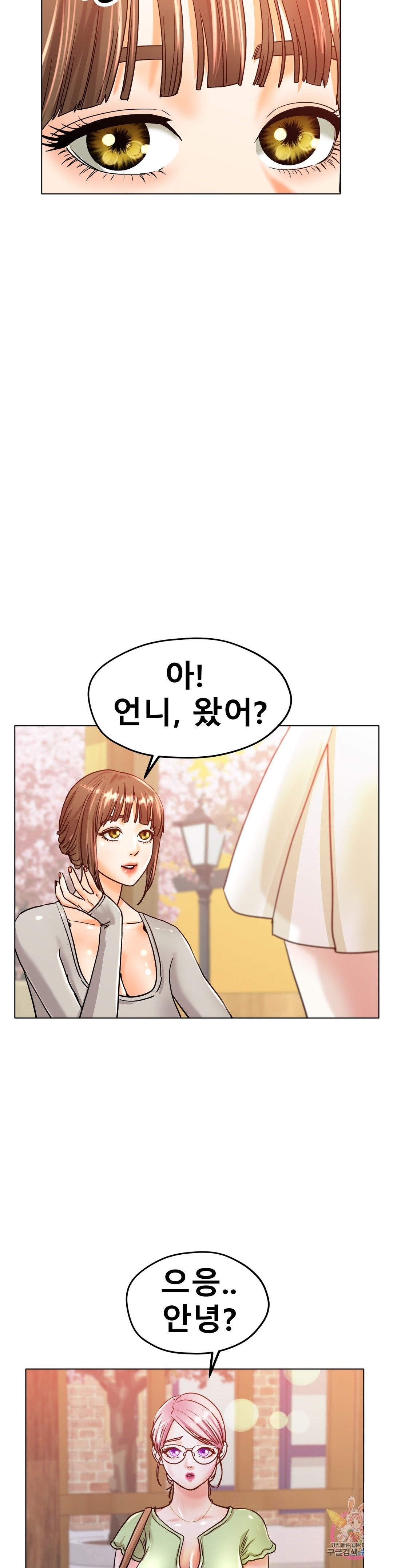 Icelove Raw Chapter 20 Page 39