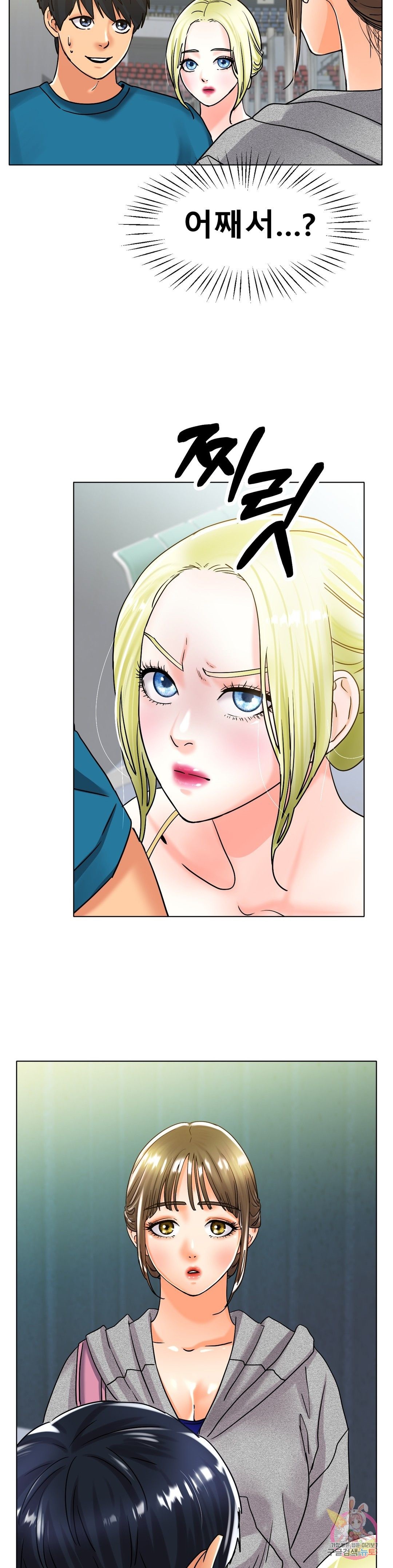 Icelove Raw Chapter 20 Page 4