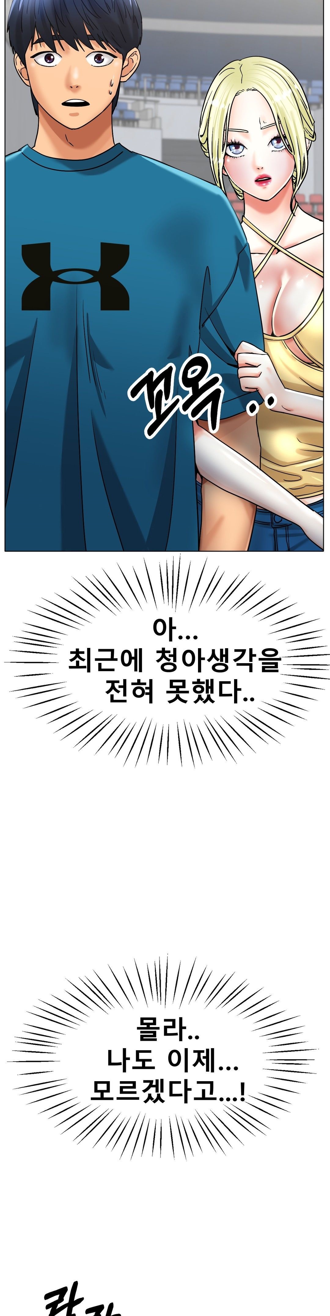 Icelove Raw Chapter 20 Page 6