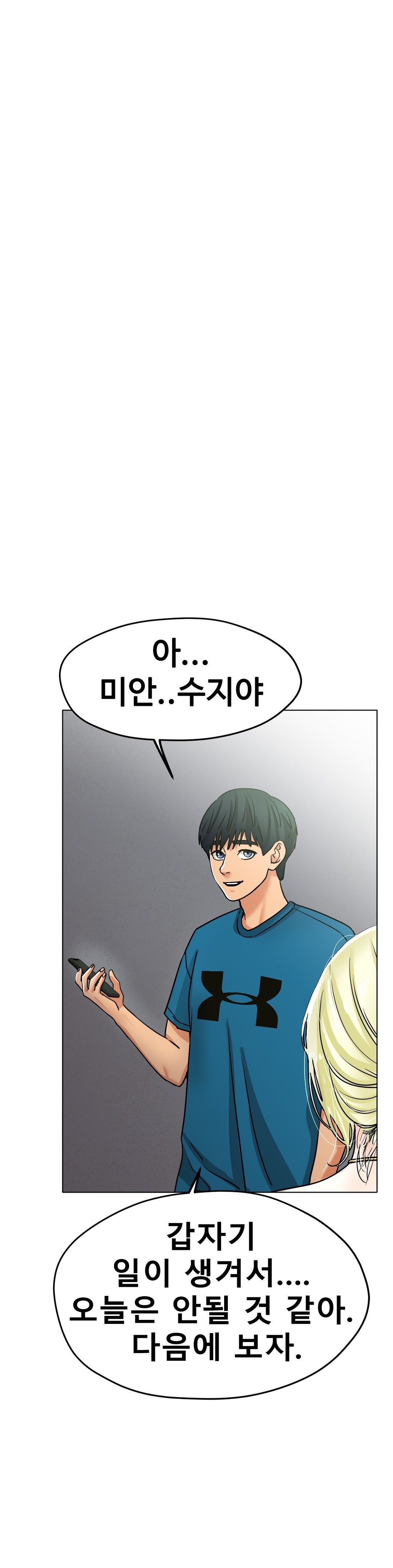 Icelove Raw Chapter 20 Page 9