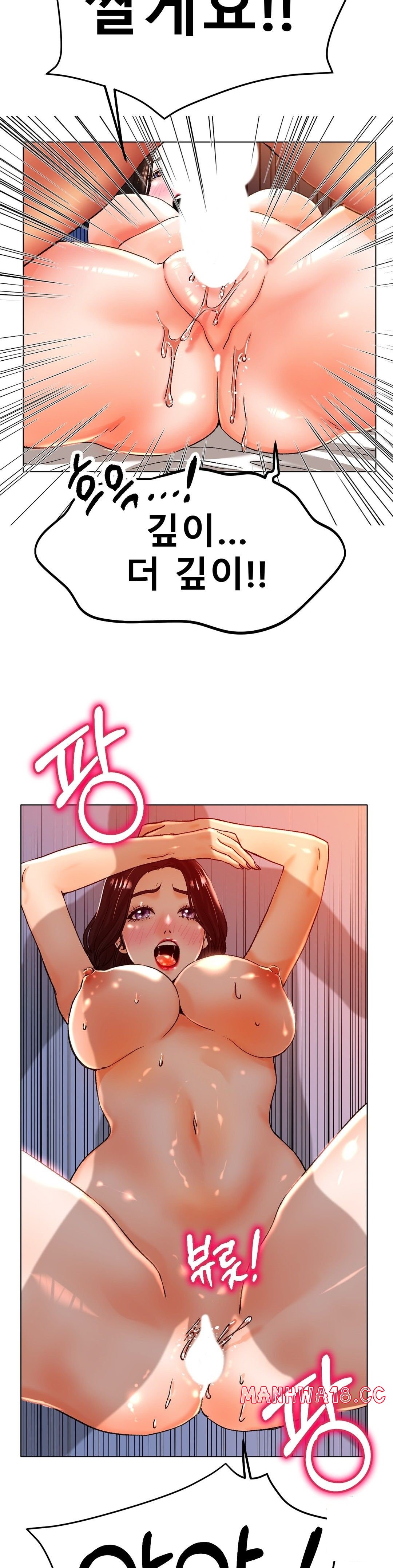 Icelove Raw Chapter 21 Page 11
