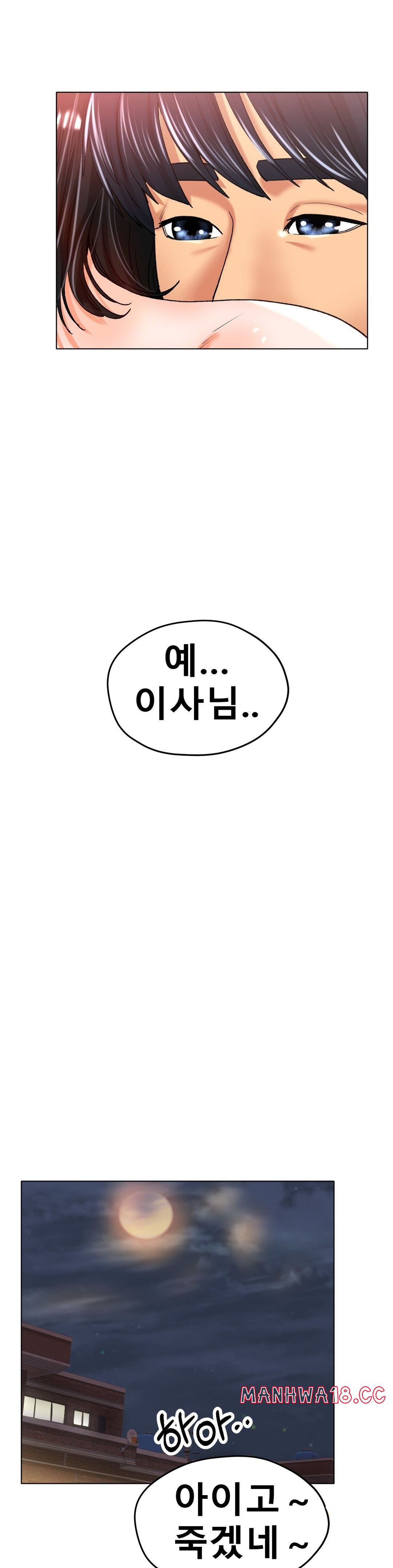 Icelove Raw Chapter 21 Page 16