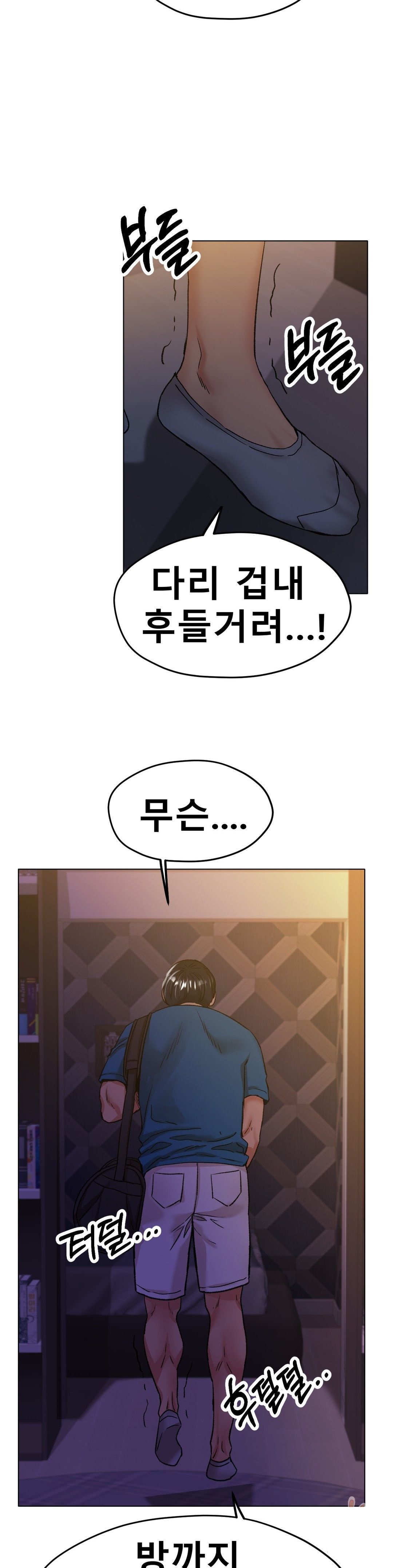 Icelove Raw Chapter 21 Page 17