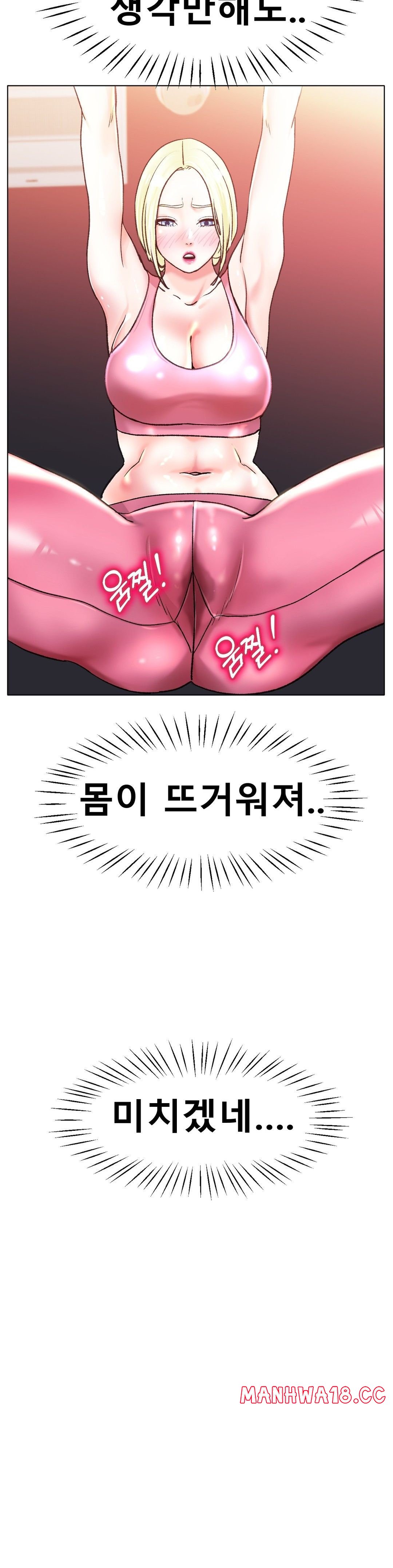 Icelove Raw Chapter 21 Page 27