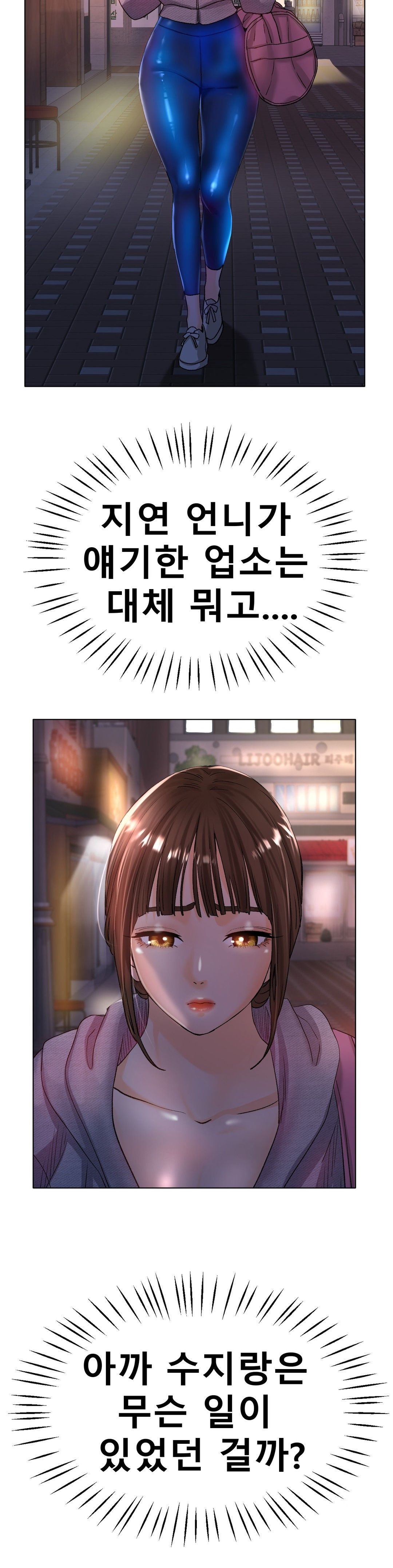 Icelove Raw Chapter 21 Page 3