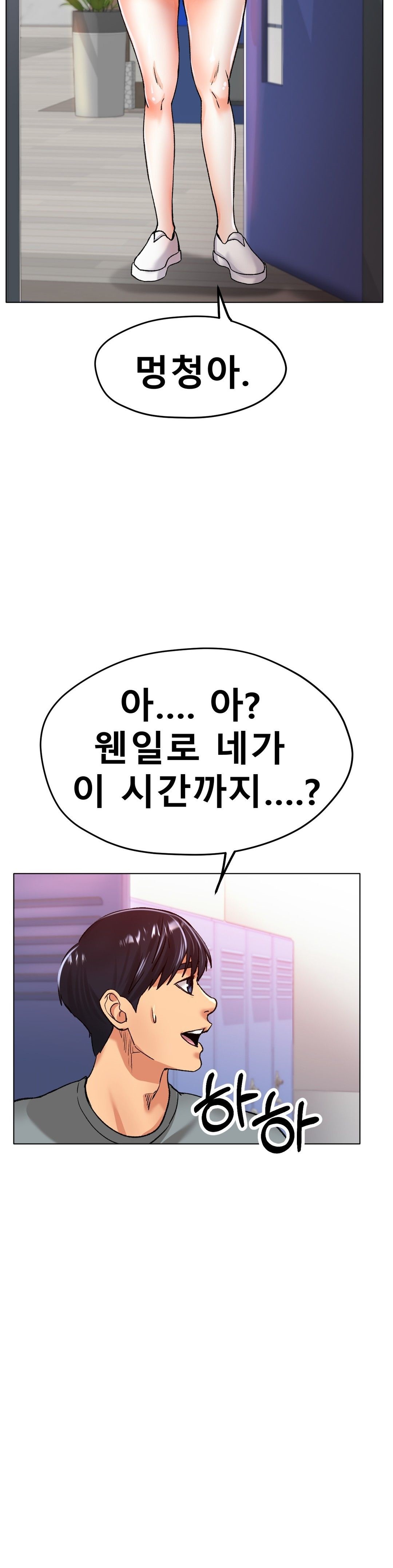 Icelove Raw Chapter 21 Page 30