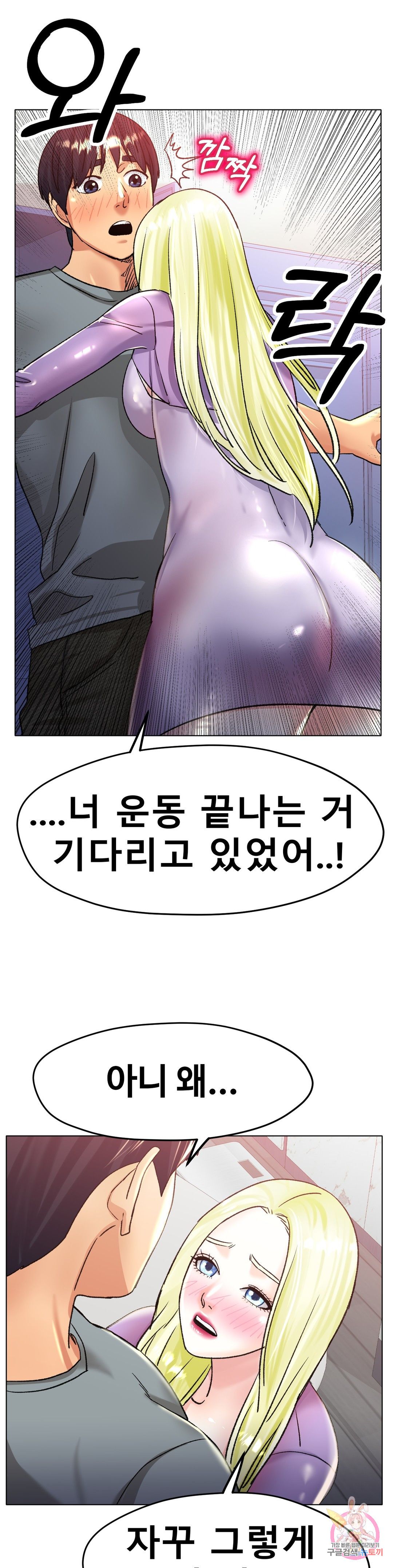 Icelove Raw Chapter 21 Page 31