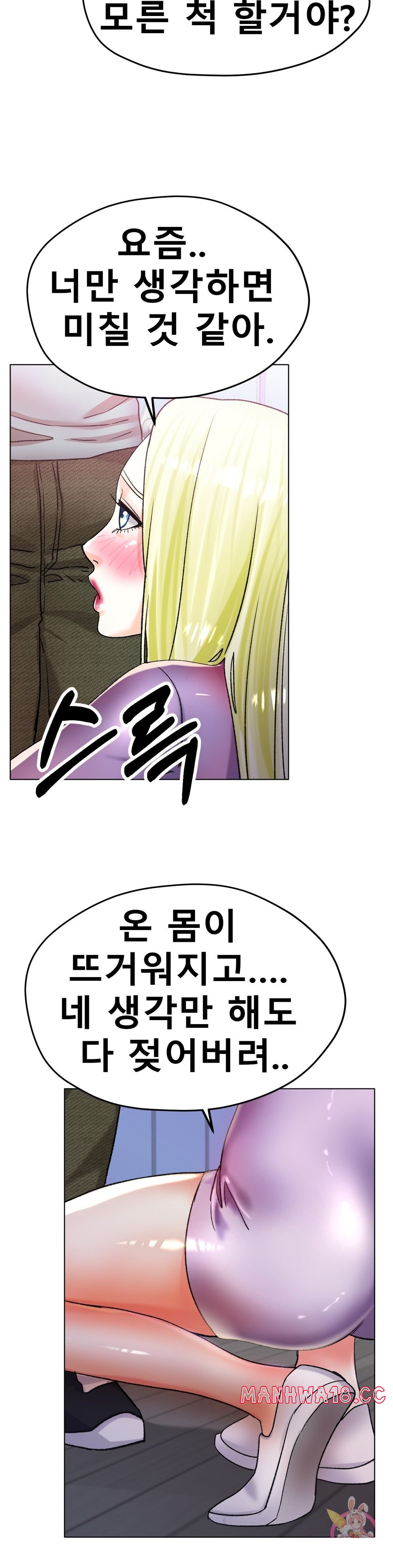 Icelove Raw Chapter 21 Page 32