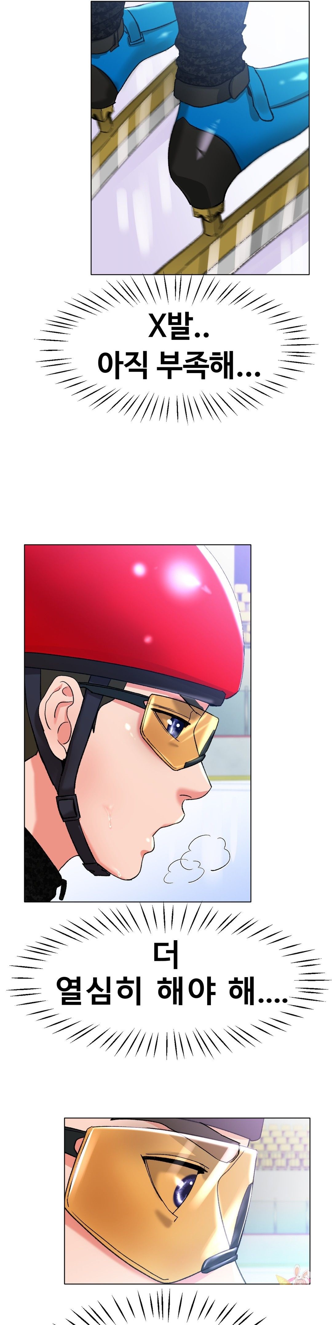Icelove Raw Chapter 21 Page 36