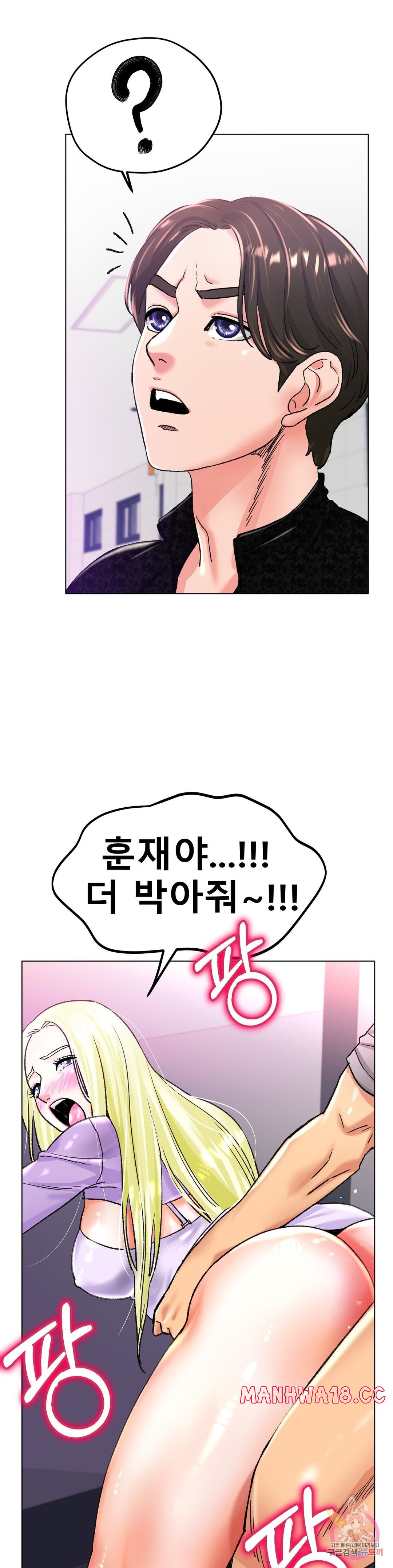 Icelove Raw Chapter 21 Page 38
