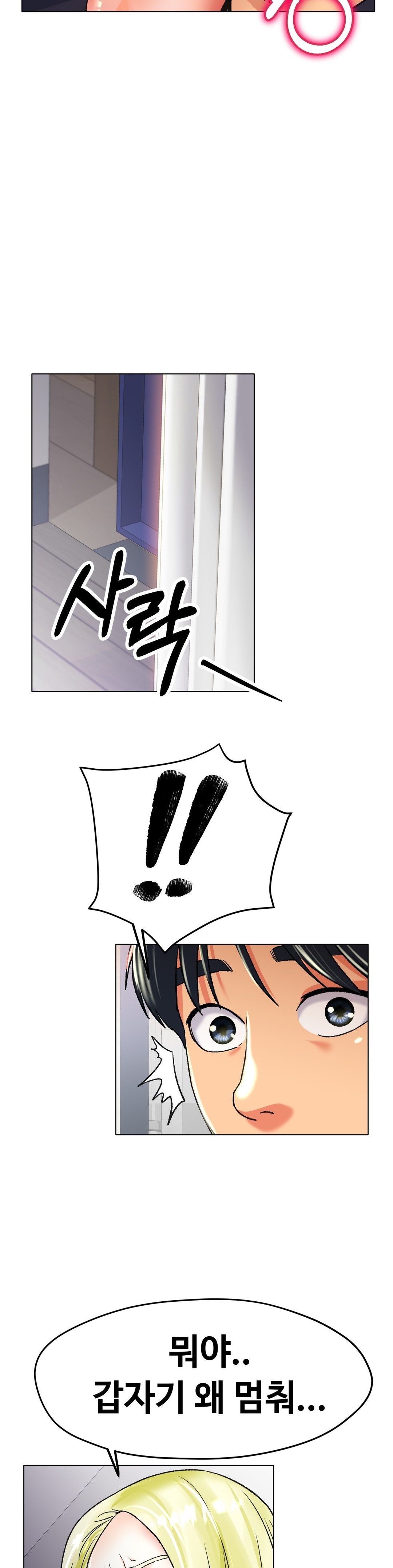Icelove Raw Chapter 21 Page 39