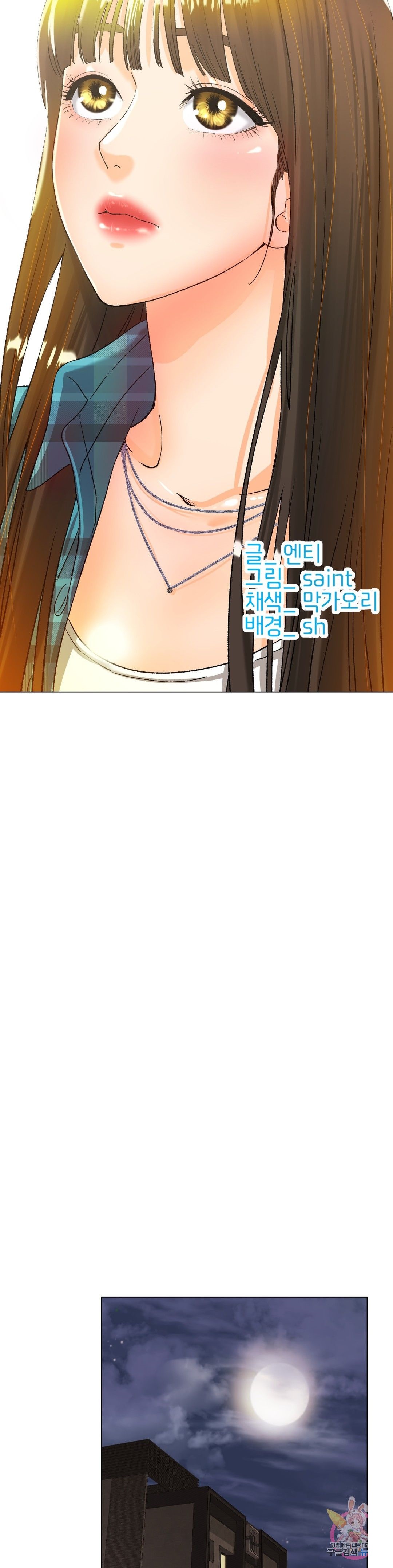 Icelove Raw Chapter 21 Page 5