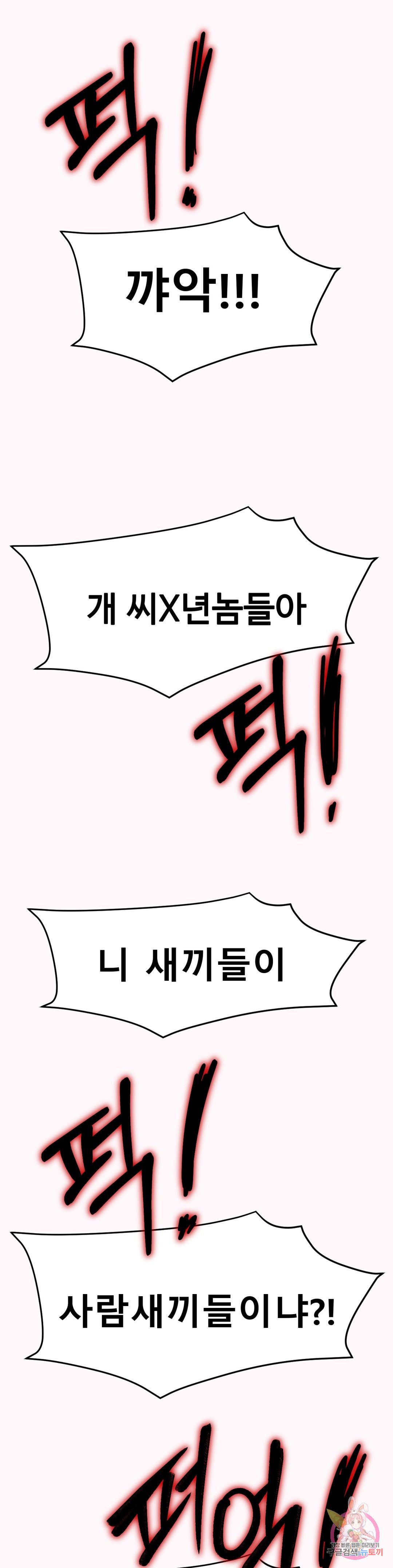 Icelove Raw Chapter 22 Page 1