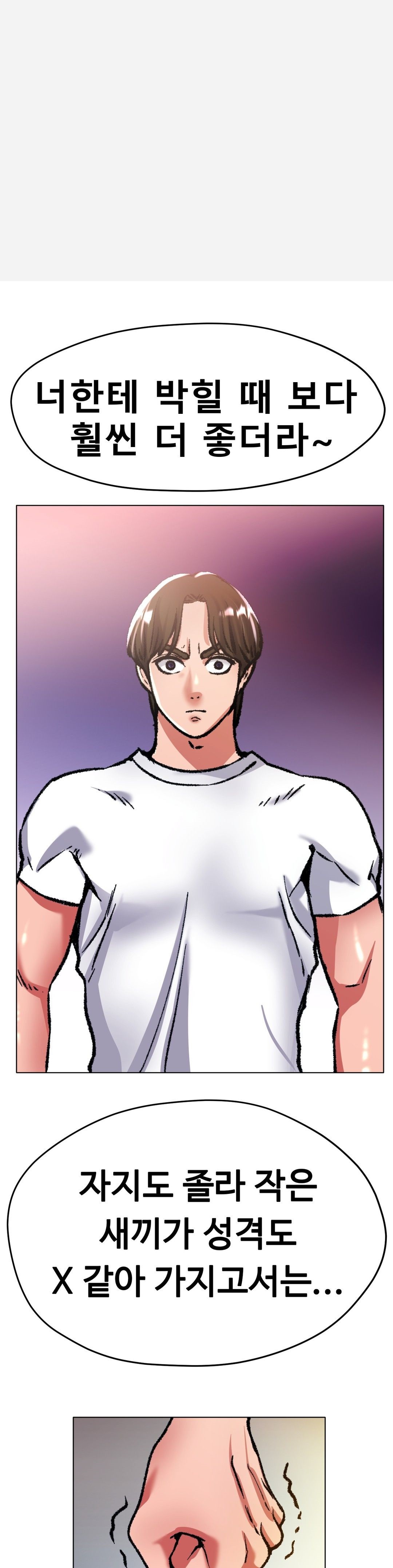 Icelove Raw Chapter 22 Page 14