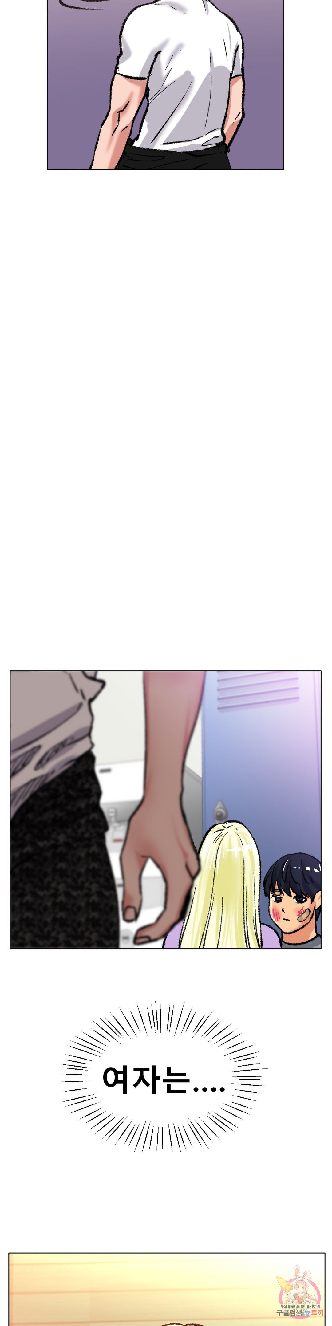 Icelove Raw Chapter 22 Page 18