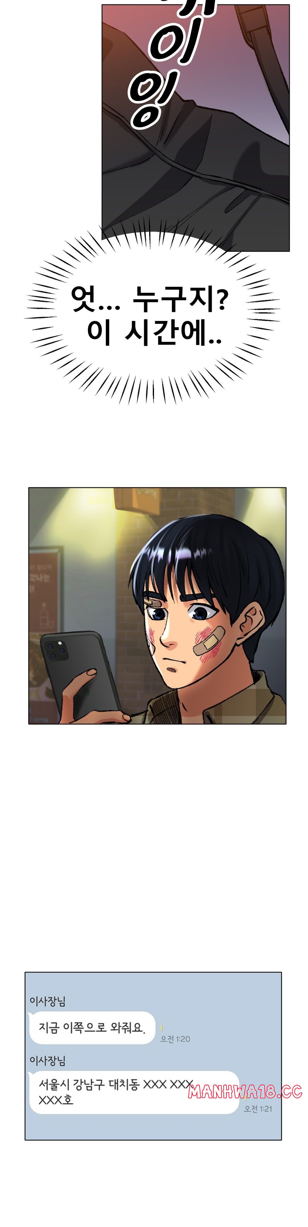 Icelove Raw Chapter 22 Page 24