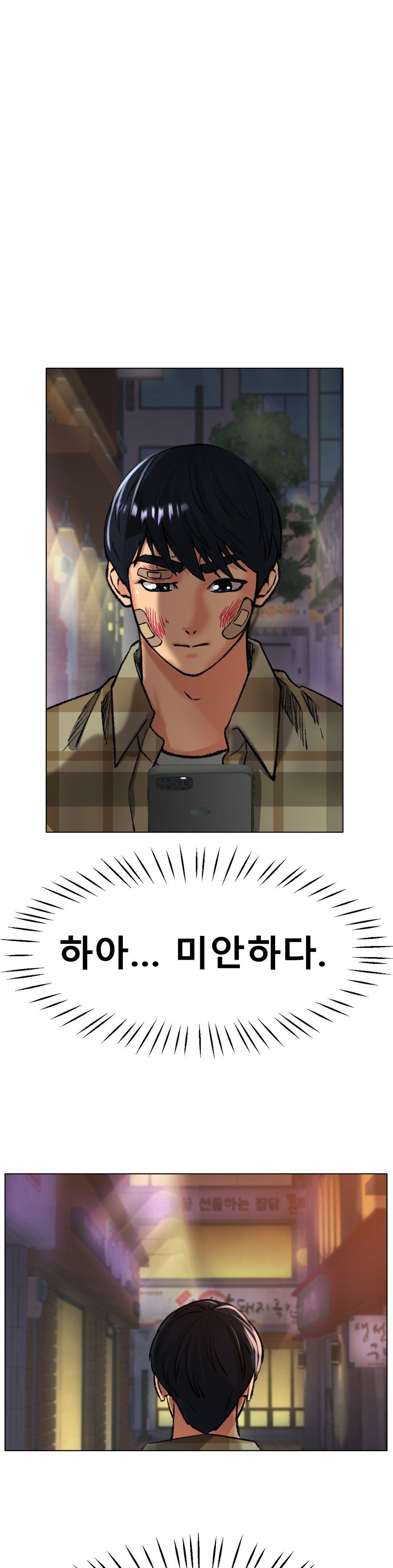 Icelove Raw Chapter 22 Page 25