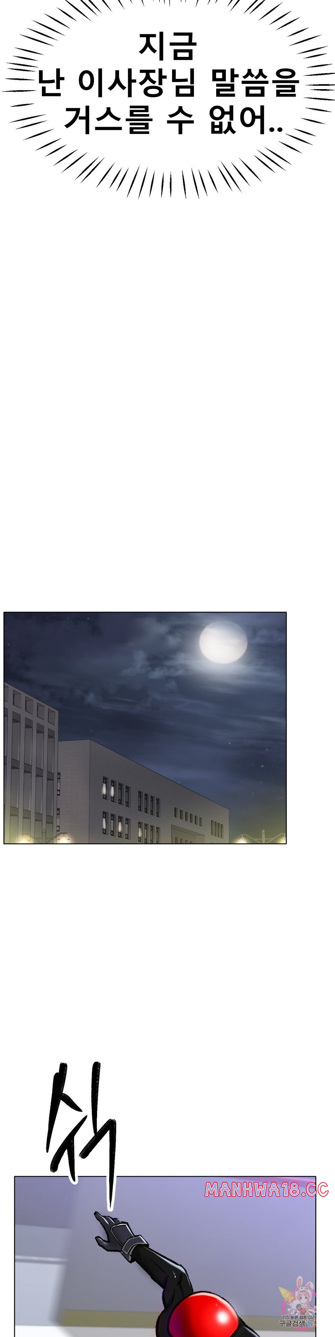Icelove Raw Chapter 22 Page 26