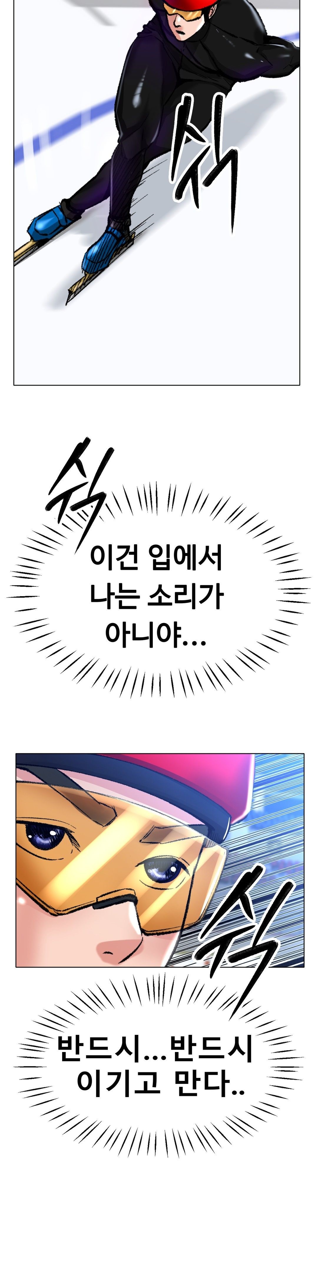 Icelove Raw Chapter 22 Page 27