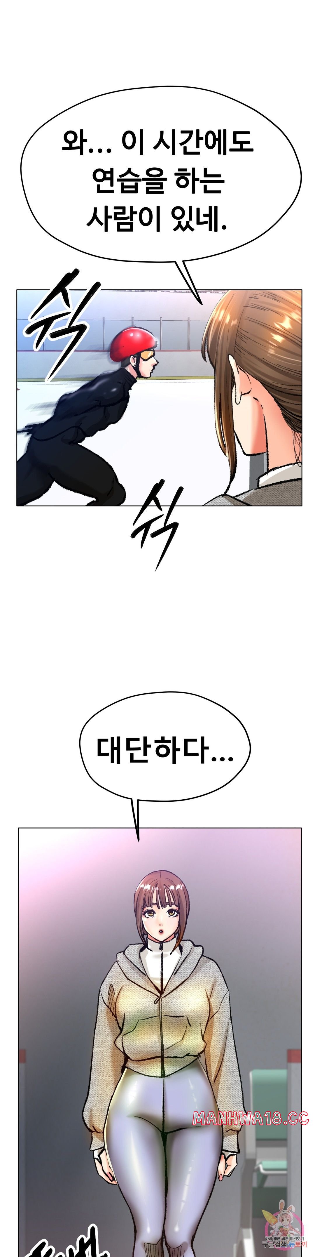 Icelove Raw Chapter 22 Page 28
