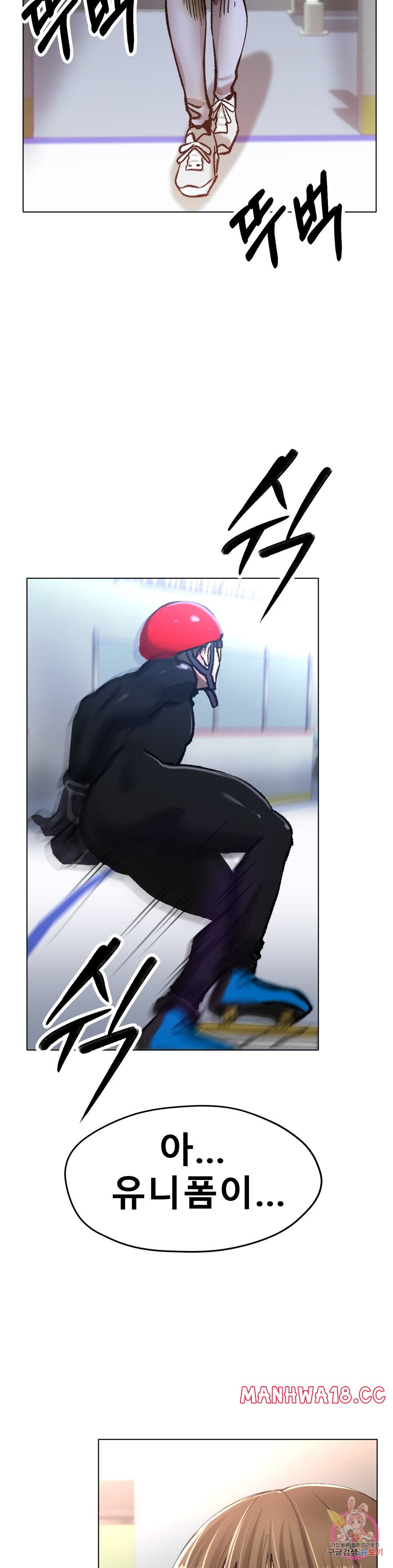 Icelove Raw Chapter 22 Page 29