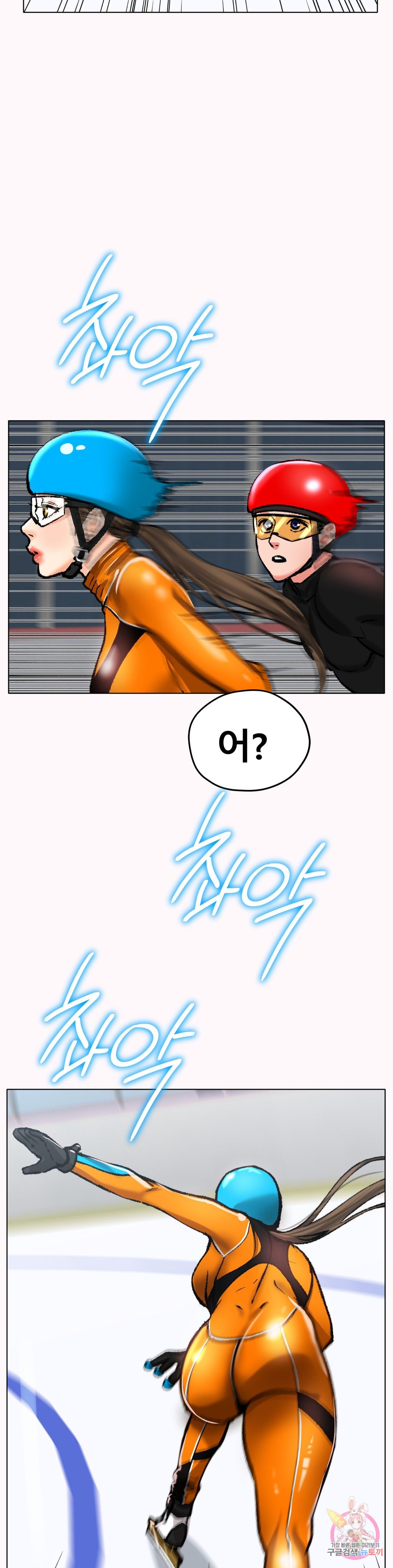 Icelove Raw Chapter 22 Page 32