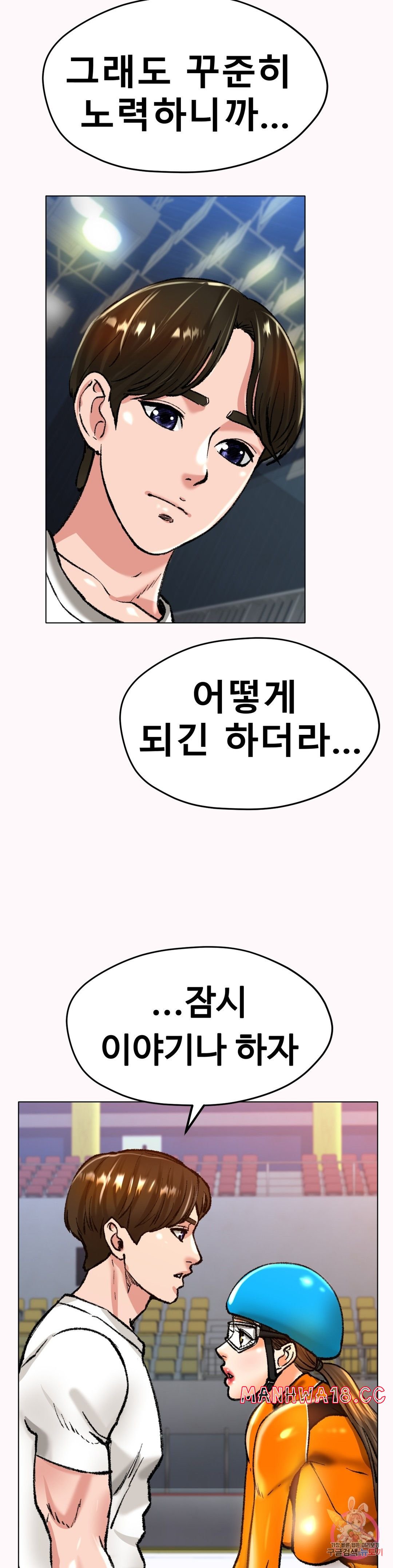 Icelove Raw Chapter 22 Page 36
