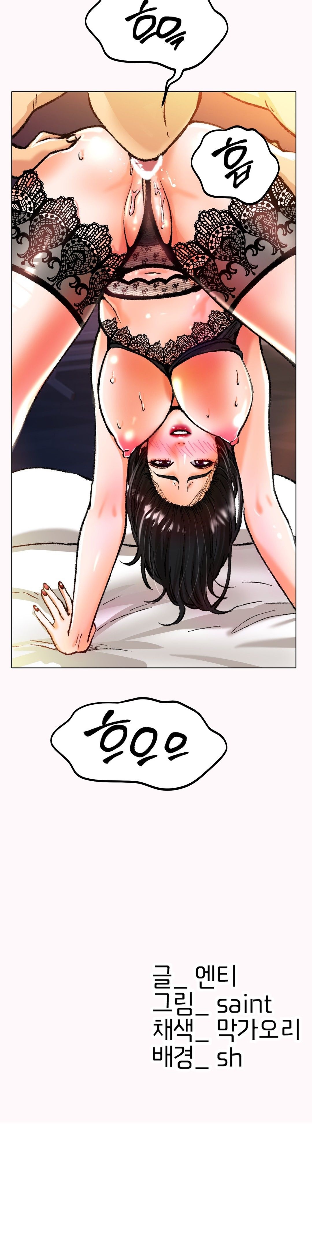 Icelove Raw Chapter 22 Page 39