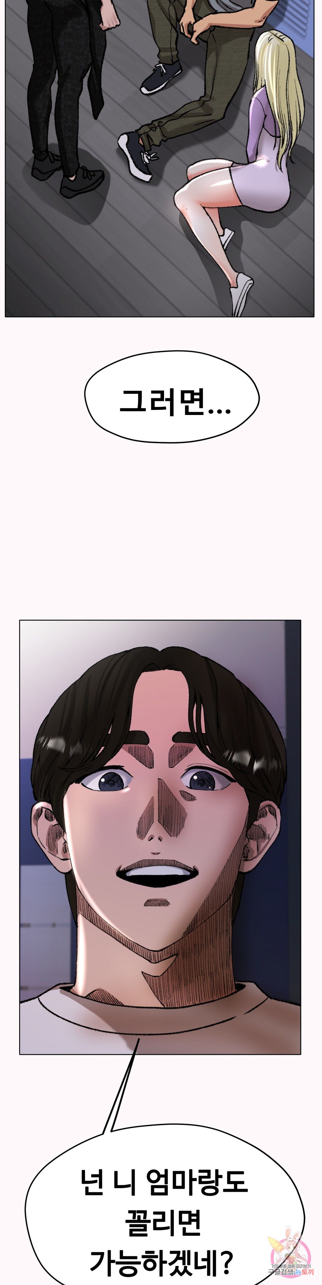 Icelove Raw Chapter 22 Page 4
