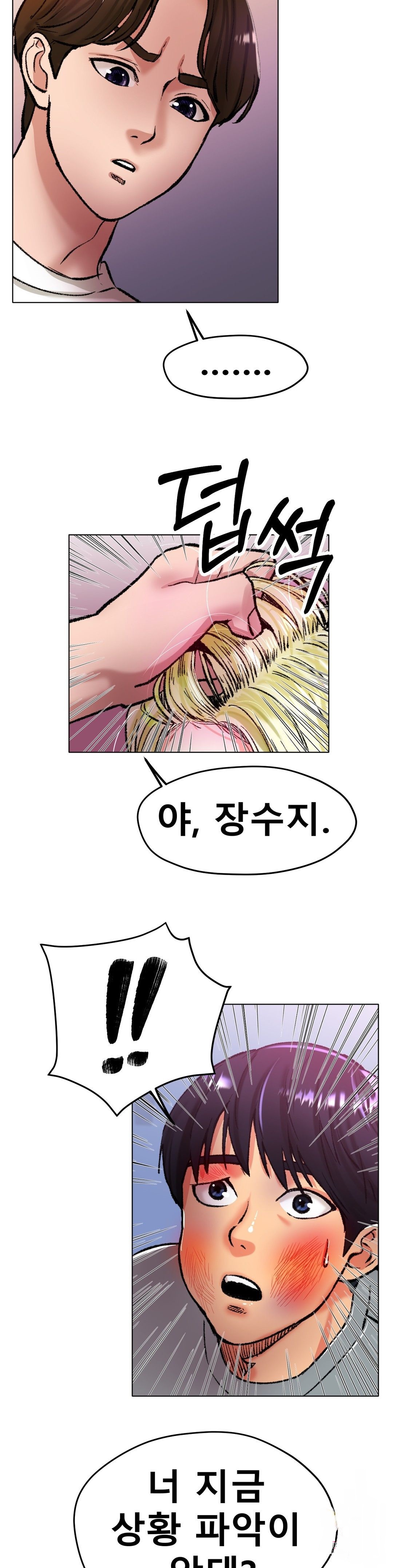 Icelove Raw Chapter 22 Page 8