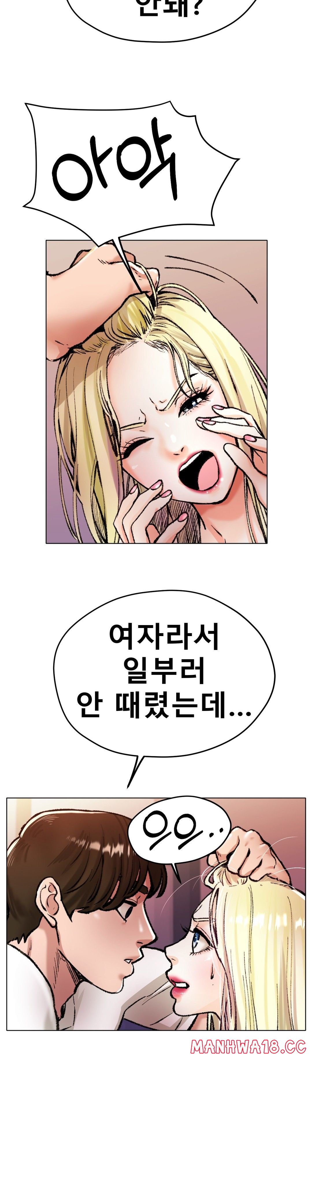 Icelove Raw Chapter 22 Page 9