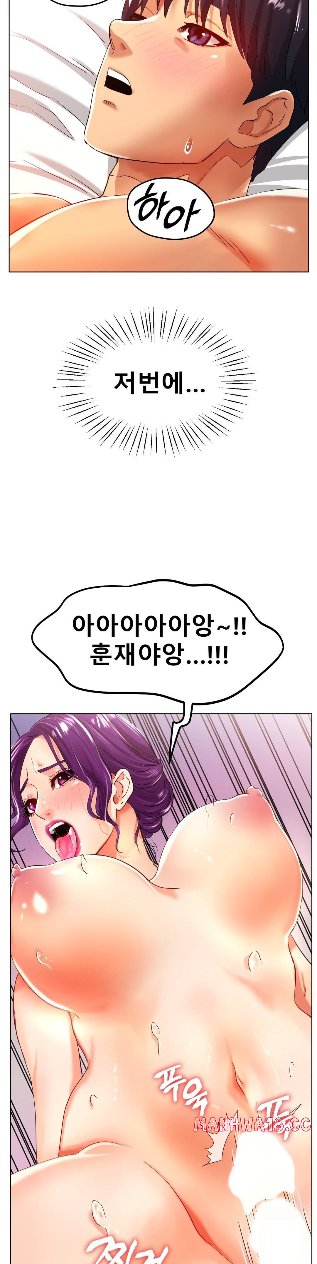 Icelove Raw Chapter 23 Page 10