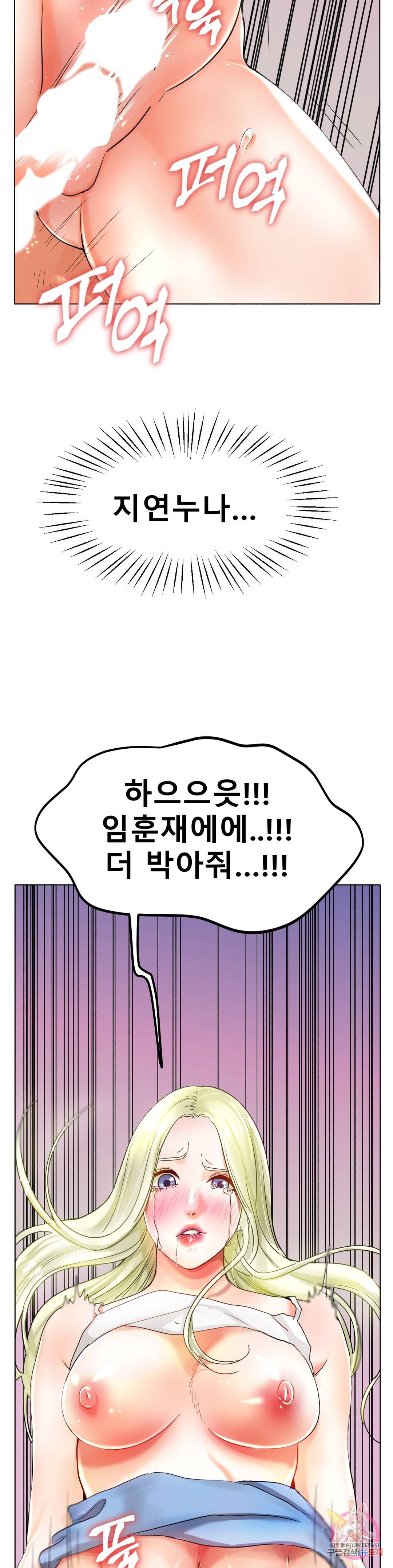 Icelove Raw Chapter 23 Page 12