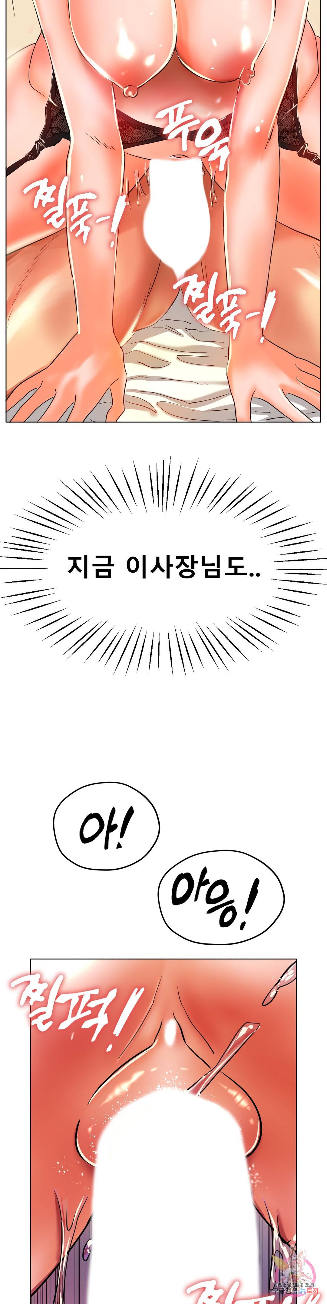 Icelove Raw Chapter 23 Page 15