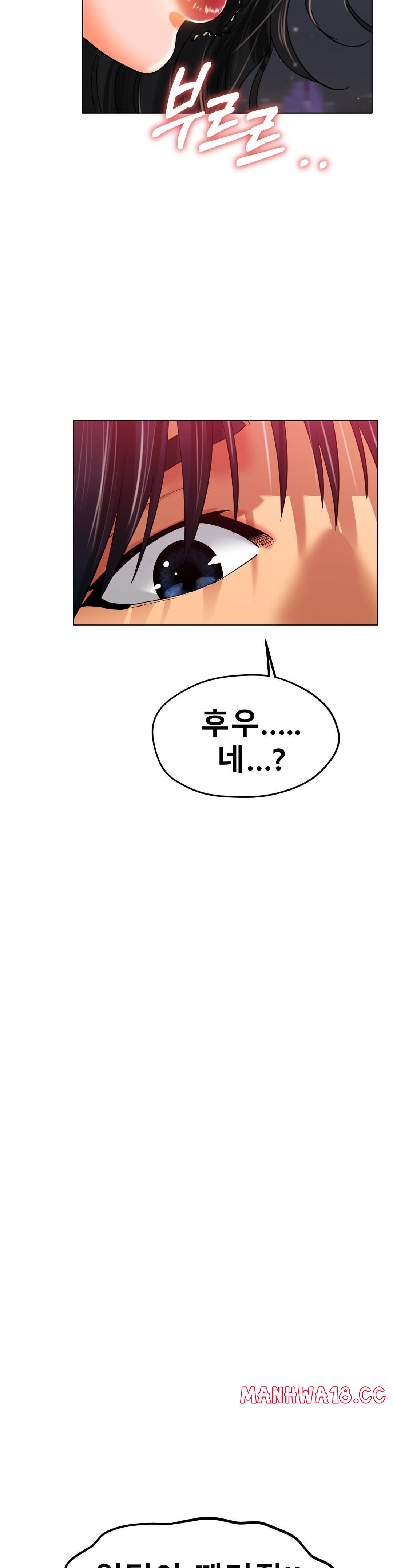 Icelove Raw Chapter 23 Page 18