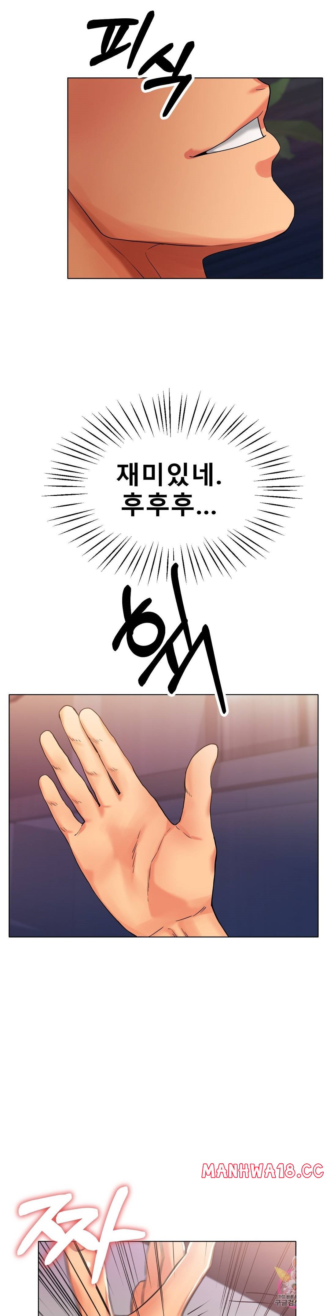 Icelove Raw Chapter 23 Page 21