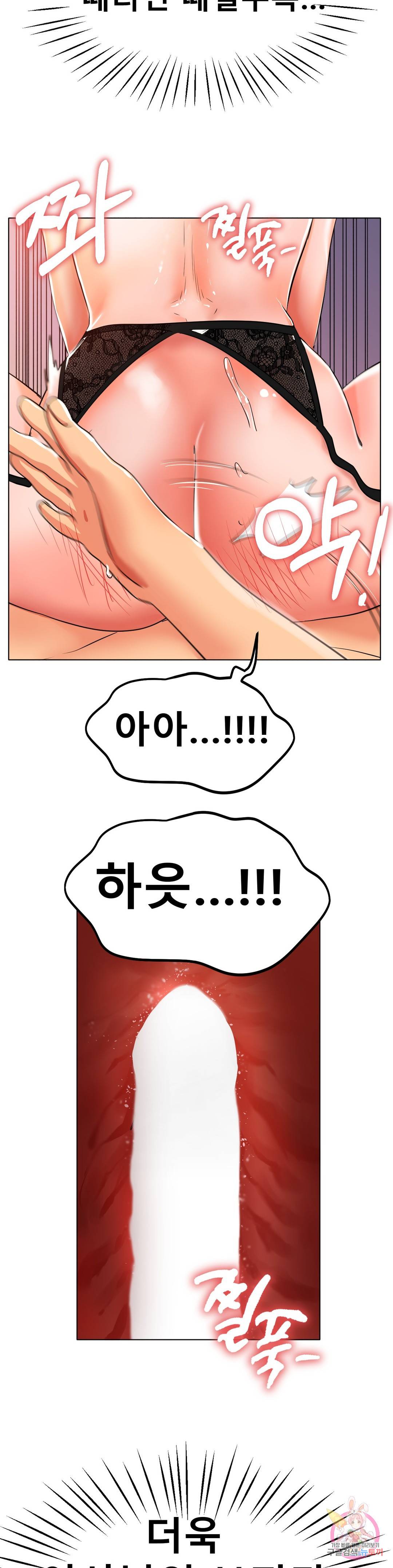 Icelove Raw Chapter 23 Page 25