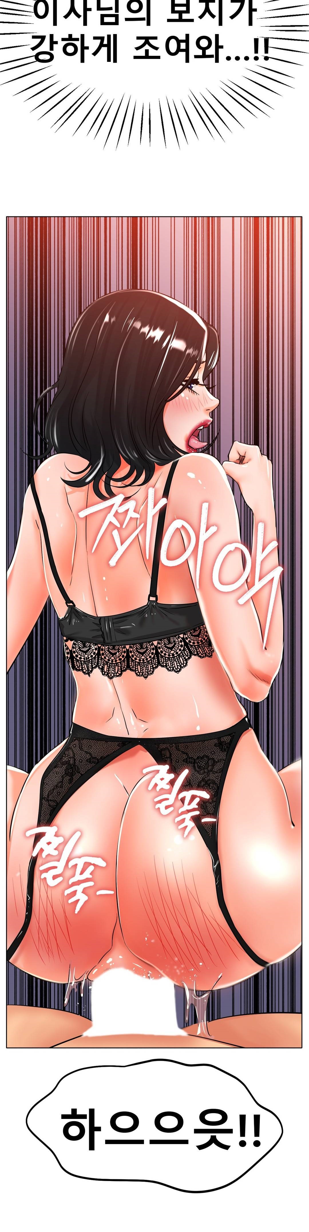 Icelove Raw Chapter 23 Page 26