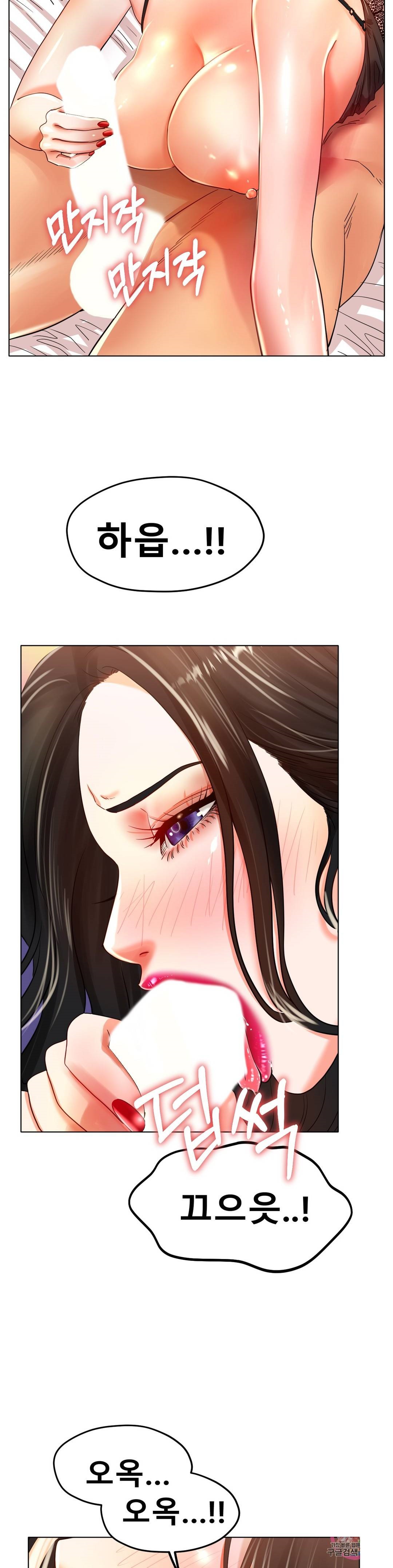 Icelove Raw Chapter 23 Page 3