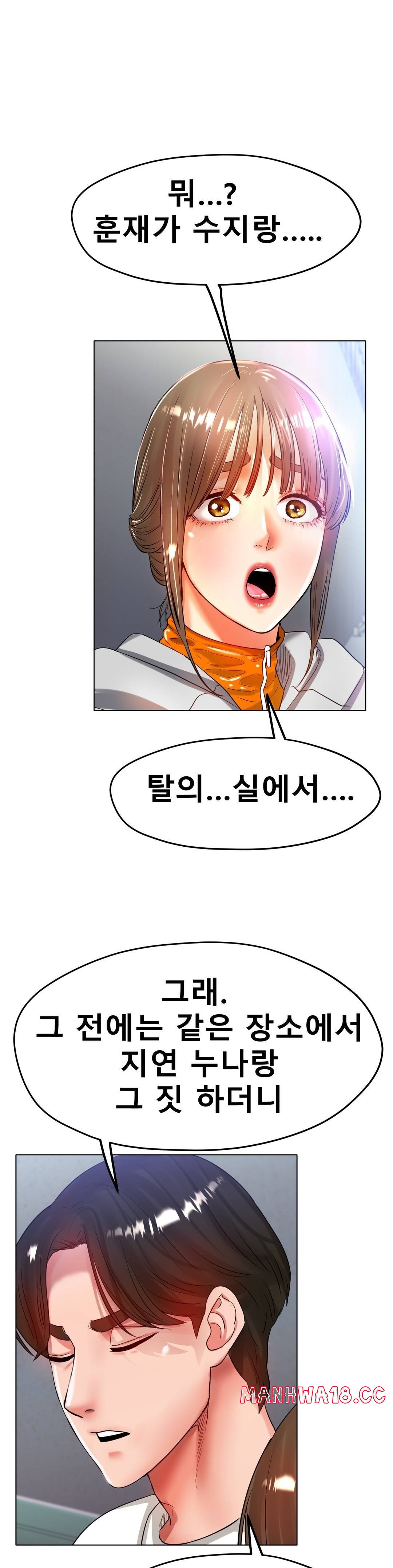 Icelove Raw Chapter 23 Page 33