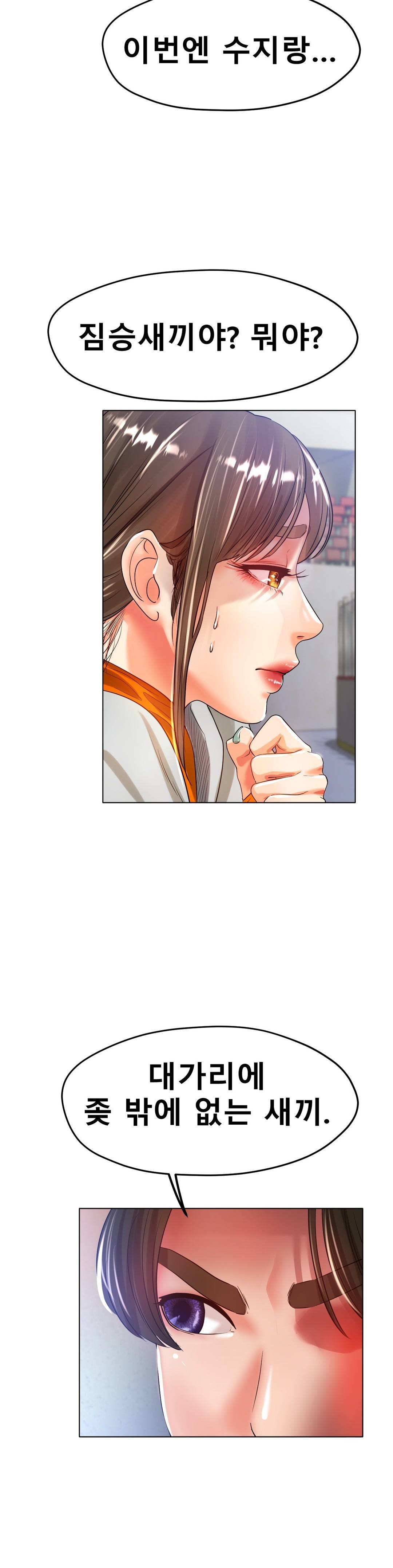 Icelove Raw Chapter 23 Page 34