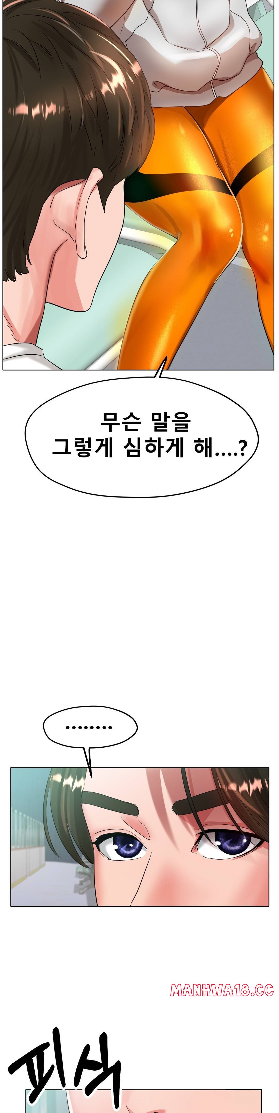 Icelove Raw Chapter 23 Page 37